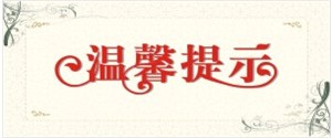 地板购买十大误区